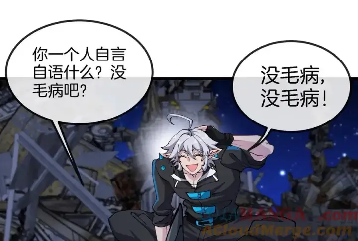《重生为怪兽什么鬼》第184话 坐着脑袋飞起图85