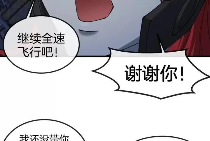 《重生为怪兽什么鬼》第184话 坐着脑袋飞起图87