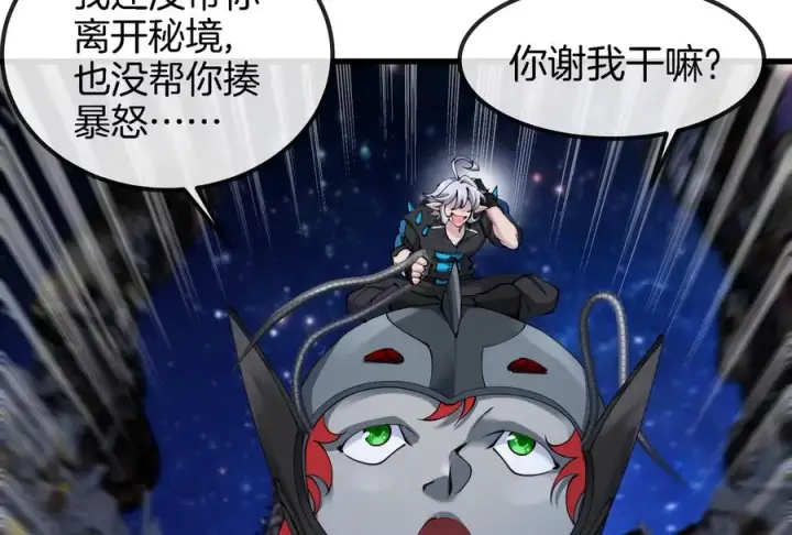 《重生为怪兽什么鬼》第184话 坐着脑袋飞起图88
