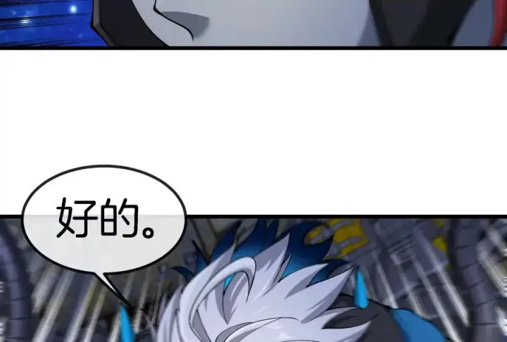 《重生为怪兽什么鬼》第184话 坐着脑袋飞起图91