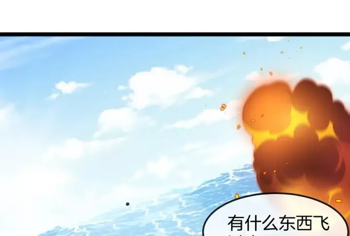 《重生为怪兽什么鬼》第185话 差点发生交通事故图102