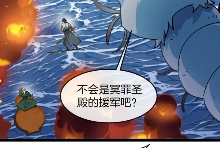 《重生为怪兽什么鬼》第185话 差点发生交通事故图104