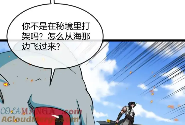 《重生为怪兽什么鬼》第185话 差点发生交通事故图109