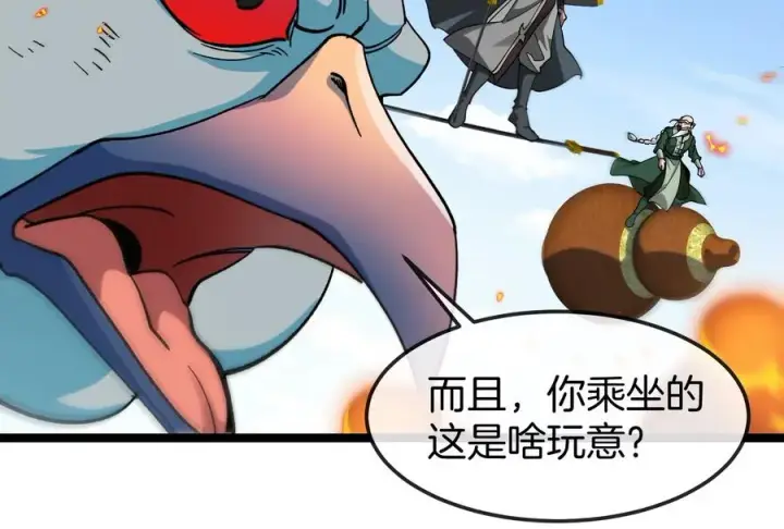 《重生为怪兽什么鬼》第185话 差点发生交通事故图110