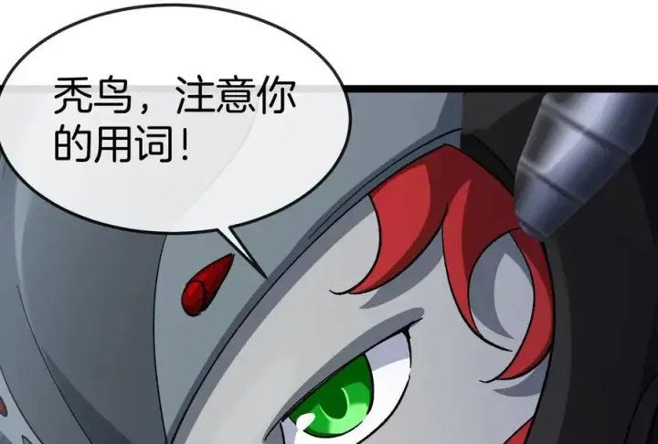 《重生为怪兽什么鬼》第185话 差点发生交通事故图111