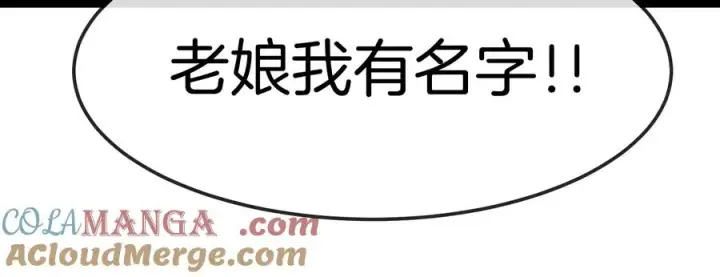 《重生为怪兽什么鬼》第185话 差点发生交通事故图113