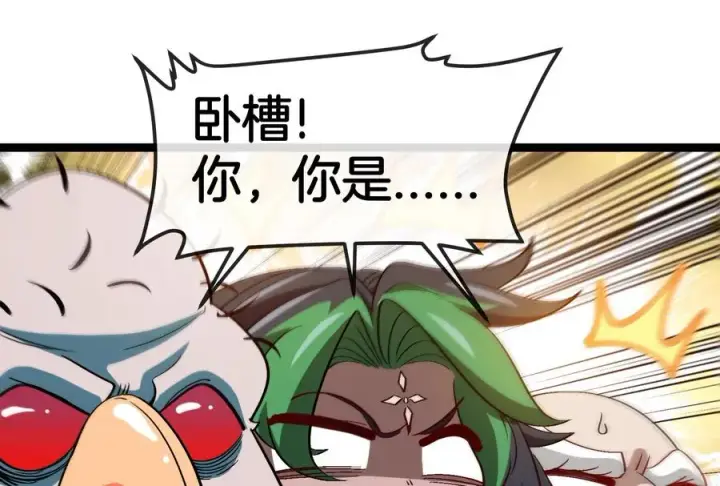 《重生为怪兽什么鬼》第185话 差点发生交通事故图114