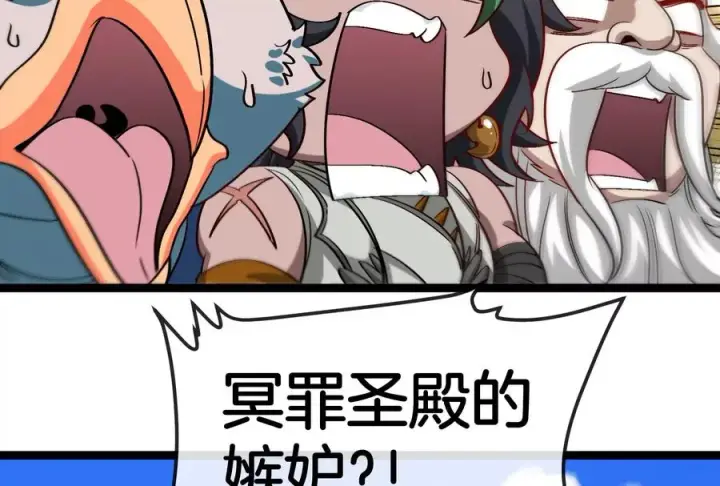 《重生为怪兽什么鬼》第185话 差点发生交通事故图115