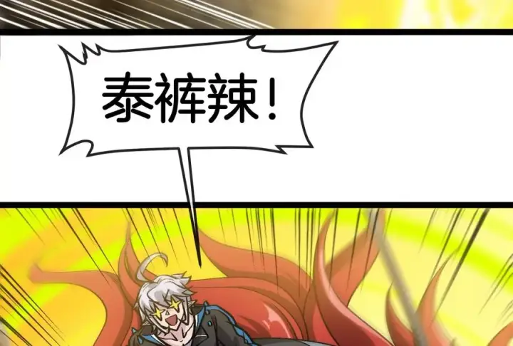 《重生为怪兽什么鬼》第185话 差点发生交通事故图12