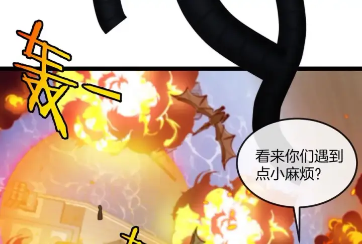 《重生为怪兽什么鬼》第185话 差点发生交通事故图120