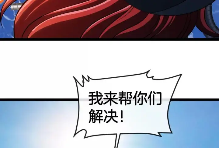 《重生为怪兽什么鬼》第185话 差点发生交通事故图122