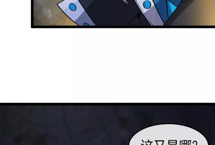《重生为怪兽什么鬼》第185话 差点发生交通事故图16
