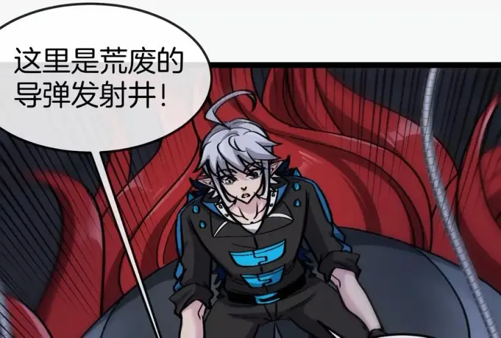 《重生为怪兽什么鬼》第185话 差点发生交通事故图19