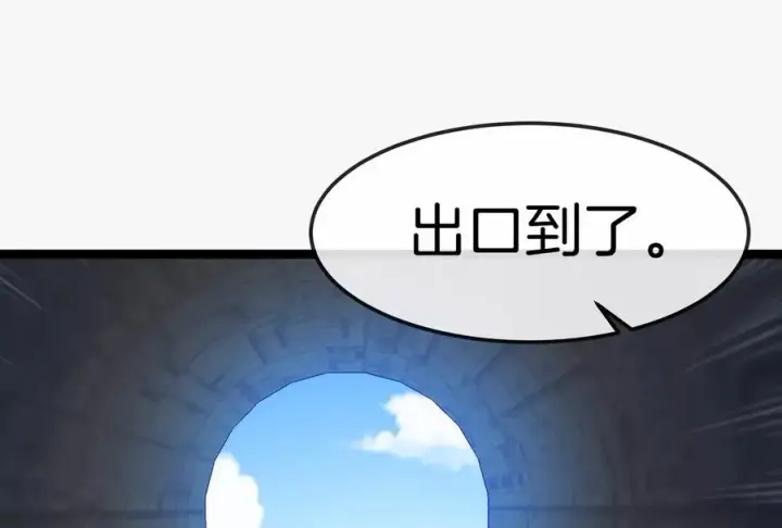 《重生为怪兽什么鬼》第185话 差点发生交通事故图22