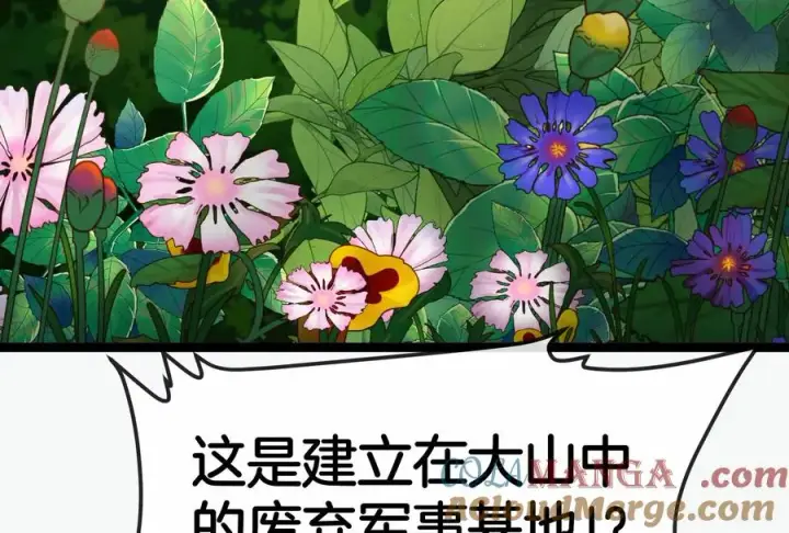 《重生为怪兽什么鬼》第185话 差点发生交通事故图29