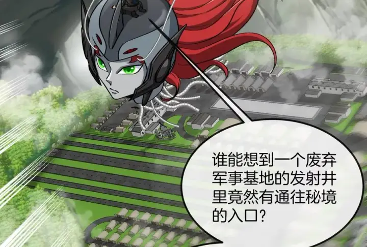 《重生为怪兽什么鬼》第185话 差点发生交通事故图31