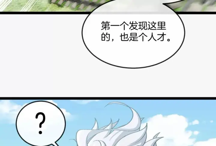 《重生为怪兽什么鬼》第185话 差点发生交通事故图32