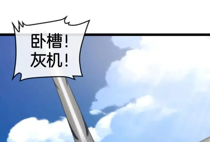 《重生为怪兽什么鬼》第185话 差点发生交通事故图35