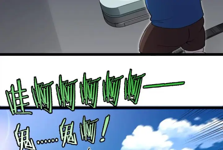 《重生为怪兽什么鬼》第185话 差点发生交通事故图47