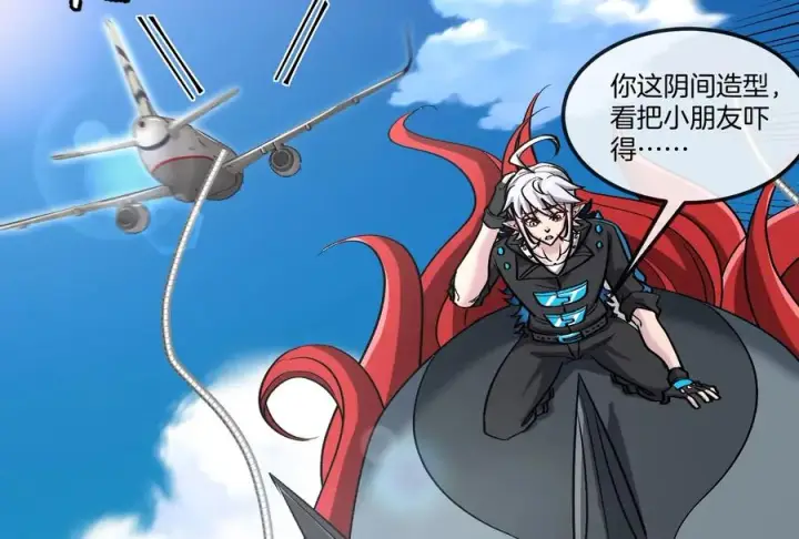《重生为怪兽什么鬼》第185话 差点发生交通事故图48