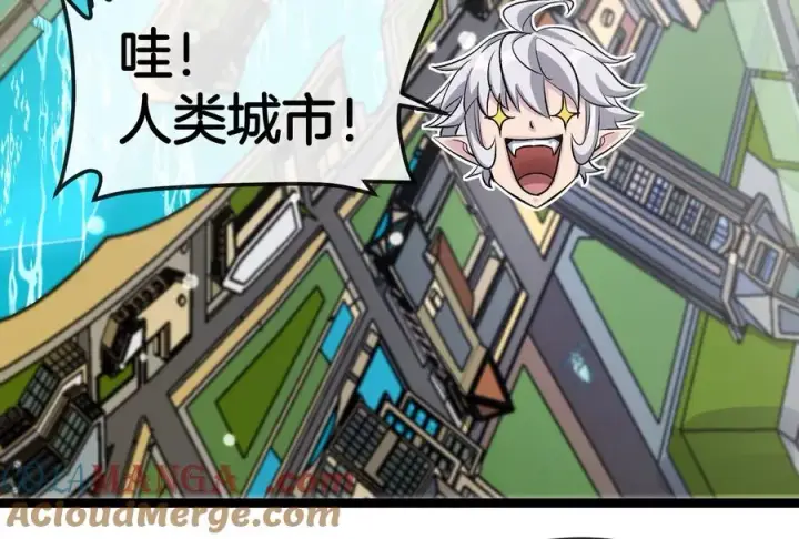 《重生为怪兽什么鬼》第185话 差点发生交通事故图57