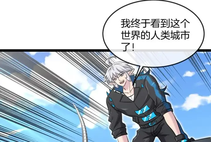 《重生为怪兽什么鬼》第185话 差点发生交通事故图58