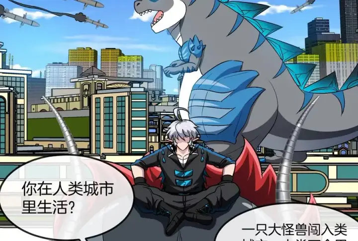 《重生为怪兽什么鬼》第185话 差点发生交通事故图64