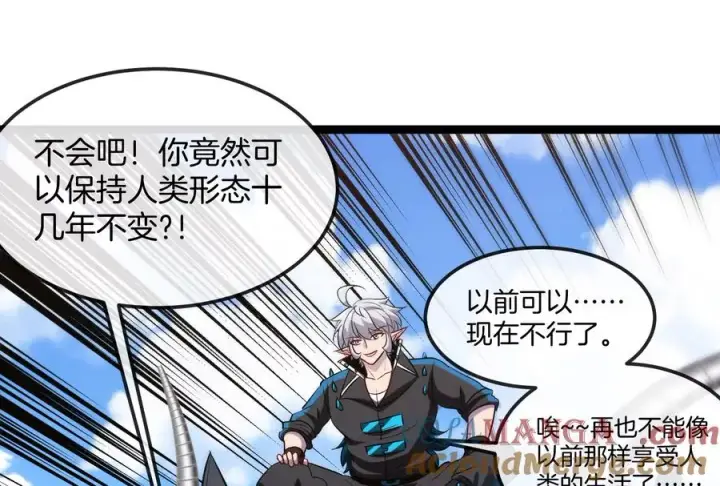 《重生为怪兽什么鬼》第185话 差点发生交通事故图69