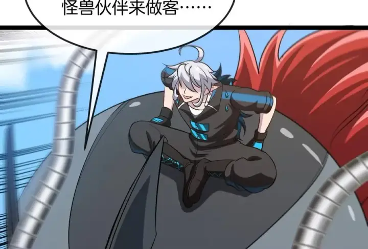 《重生为怪兽什么鬼》第185话 差点发生交通事故图72