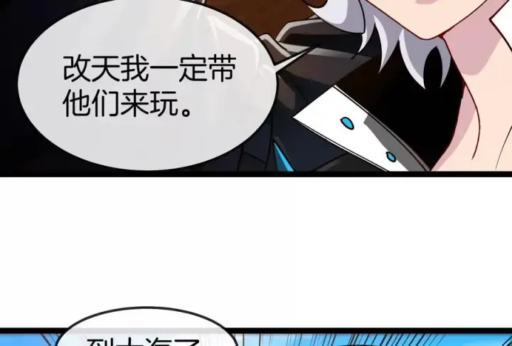 《重生为怪兽什么鬼》第185话 差点发生交通事故图78