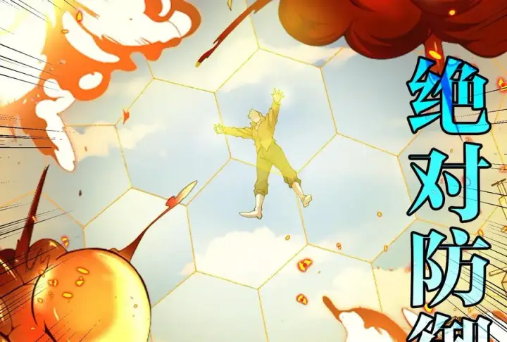 《重生为怪兽什么鬼》第185话 差点发生交通事故图95