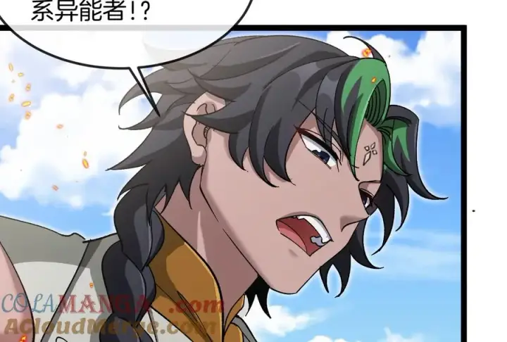 《重生为怪兽什么鬼》第185话 差点发生交通事故图97