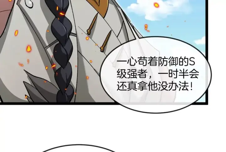 《重生为怪兽什么鬼》第185话 差点发生交通事故图98