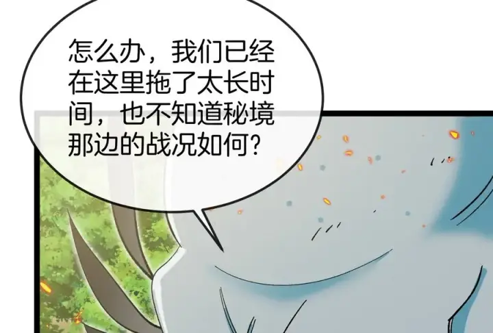 《重生为怪兽什么鬼》第185话 差点发生交通事故图99