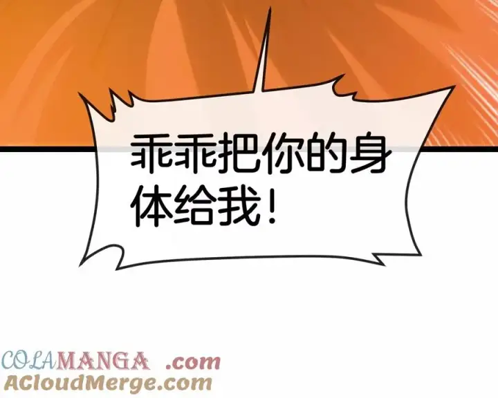 《重生为怪兽什么鬼》第186话 夺舍暴食图101