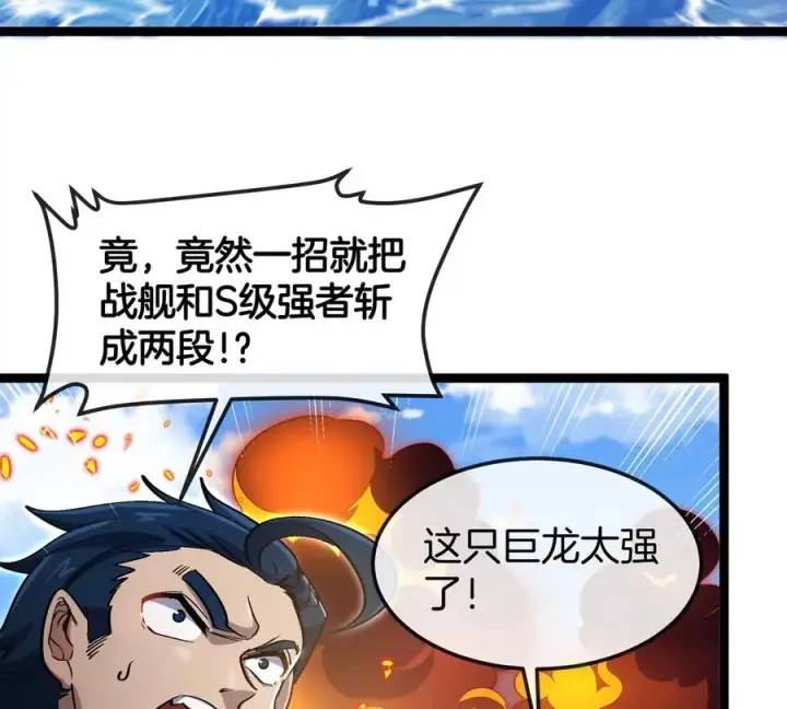 《重生为怪兽什么鬼》第186话 夺舍暴食图12