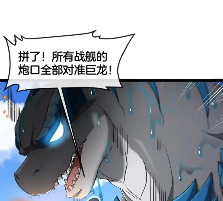 《重生为怪兽什么鬼》第186话 夺舍暴食图14