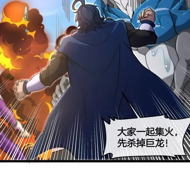 《重生为怪兽什么鬼》第186话 夺舍暴食图15