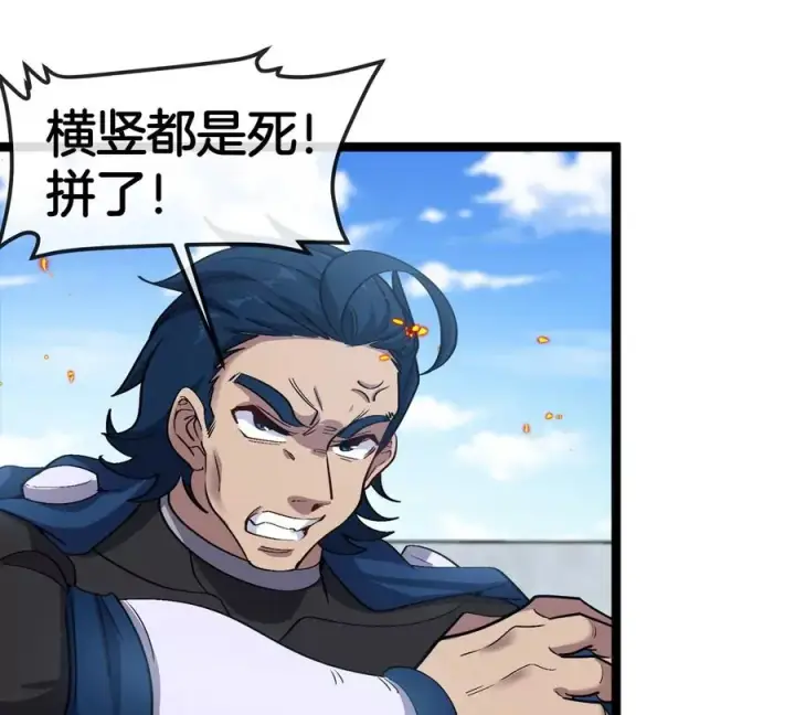 《重生为怪兽什么鬼》第186话 夺舍暴食图16