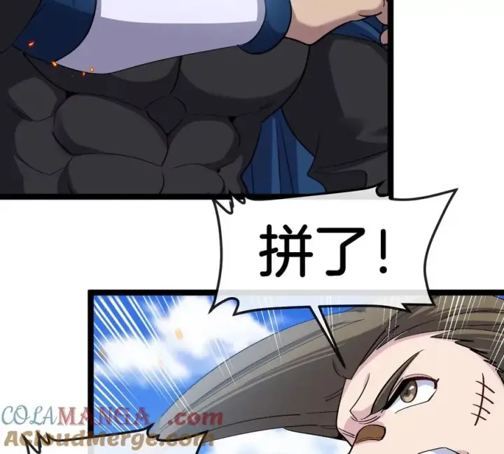 《重生为怪兽什么鬼》第186话 夺舍暴食图17