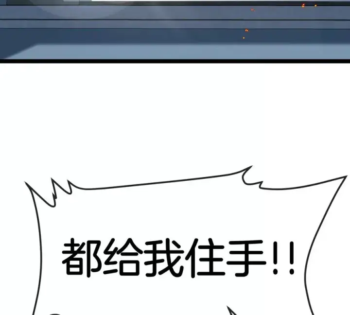 《重生为怪兽什么鬼》第186话 夺舍暴食图20