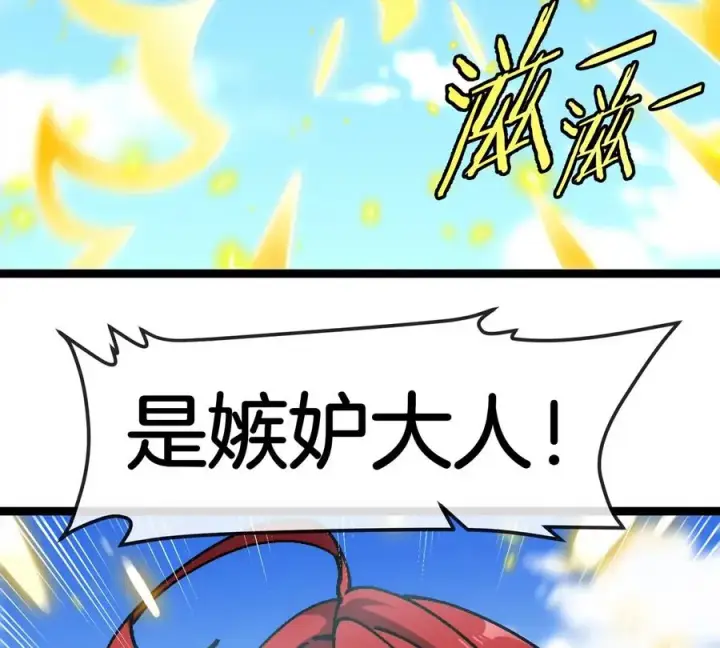 《重生为怪兽什么鬼》第186话 夺舍暴食图23