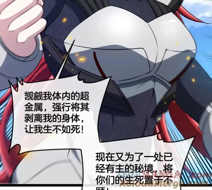 《重生为怪兽什么鬼》第186话 夺舍暴食图29
