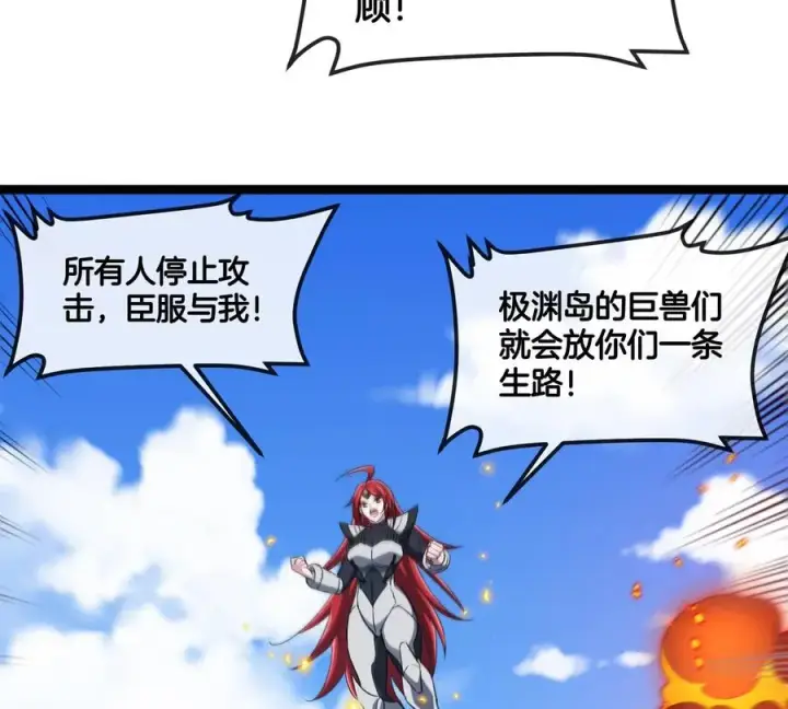 《重生为怪兽什么鬼》第186话 夺舍暴食图30