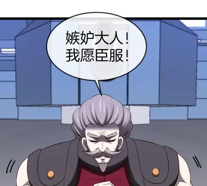《重生为怪兽什么鬼》第186话 夺舍暴食图39