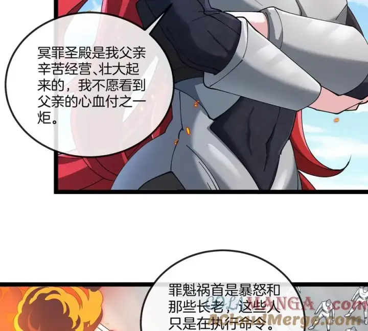 《重生为怪兽什么鬼》第186话 夺舍暴食图45