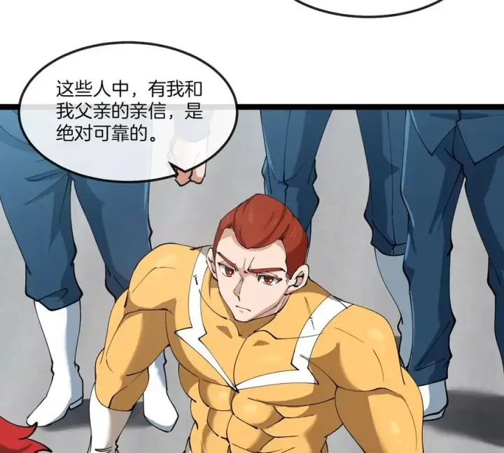 《重生为怪兽什么鬼》第186话 夺舍暴食图48
