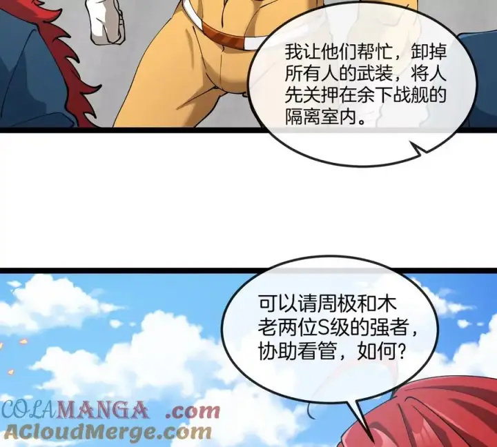 《重生为怪兽什么鬼》第186话 夺舍暴食图49