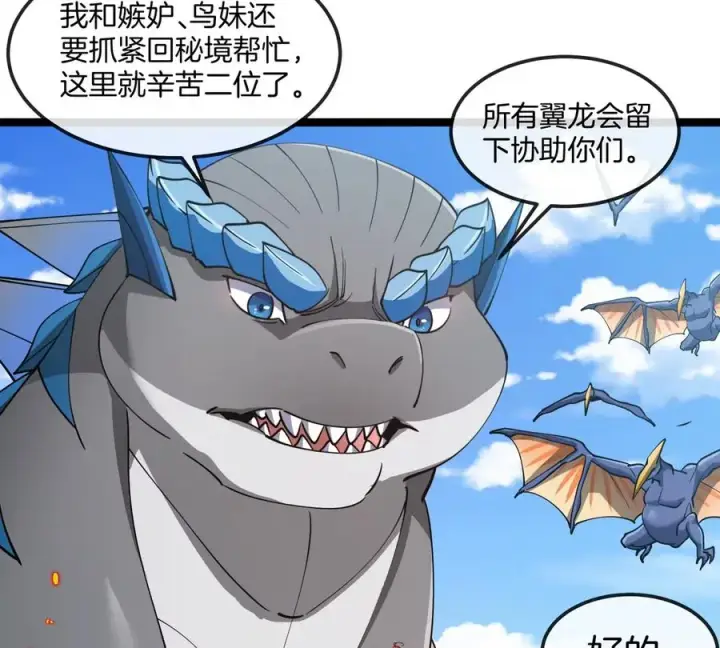 《重生为怪兽什么鬼》第186话 夺舍暴食图51