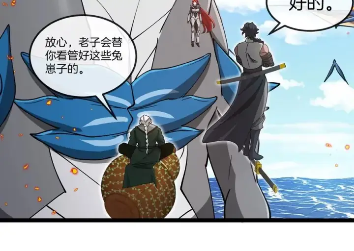 《重生为怪兽什么鬼》第186话 夺舍暴食图52